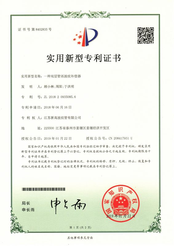 一種雙層管坯波紋補償器（qì）