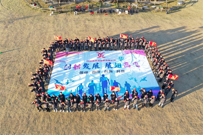 11月6日公司團（tuán）建活動