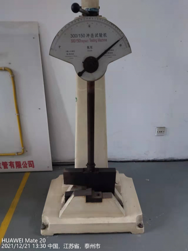 衝擊試驗（yàn）機