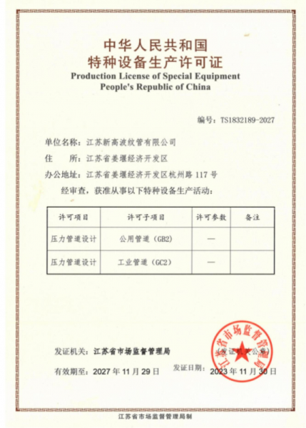 壓力管（guǎn）道設計證